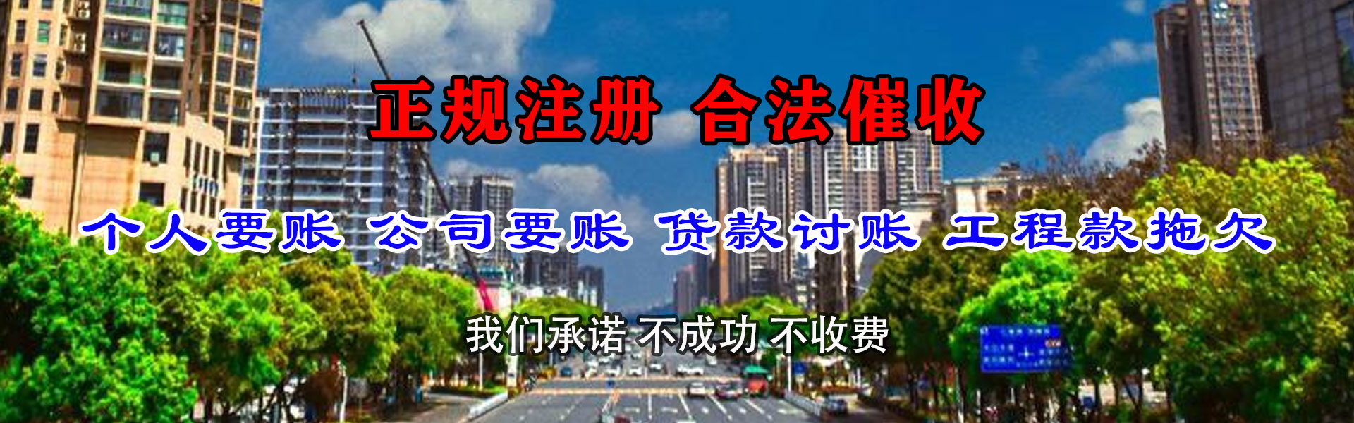 鄞州要账公司